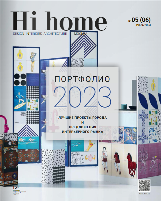 Hi Home Москва №05 (06) июль 2023