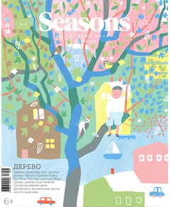 Seasons, июнь 2018