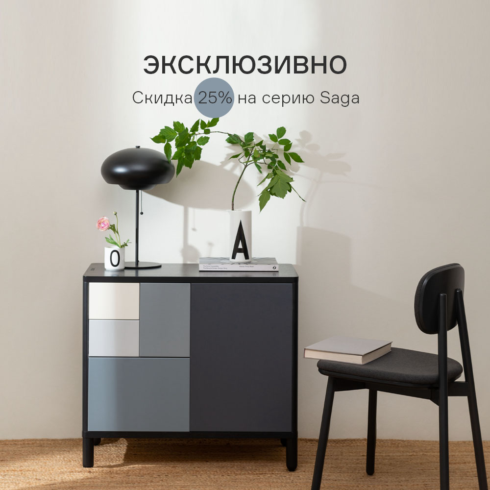Изображение Спеццена на мебель бренда Latitude с 03.10 по 31.12